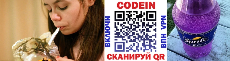 даркнет сайт  Мостовской  Codein Purple Drank 