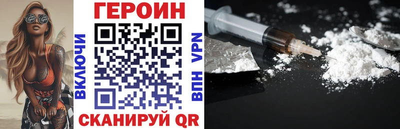наркошоп Мостовской Героин Heroin